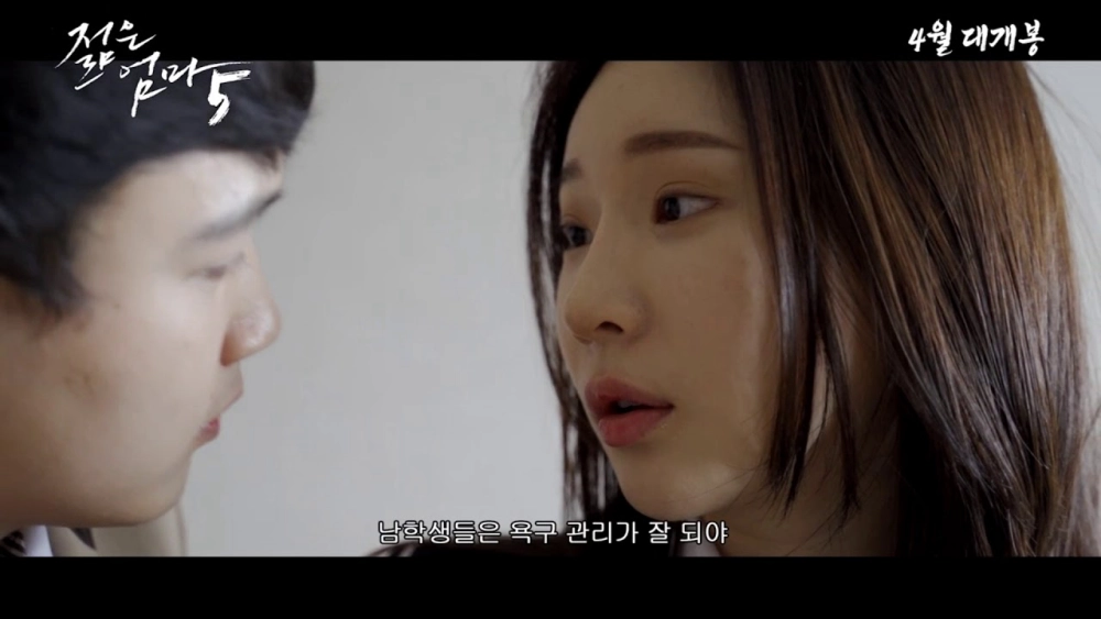 ảnh poster phim Người Mẹ Trẻ 5 (Young Mother 5)