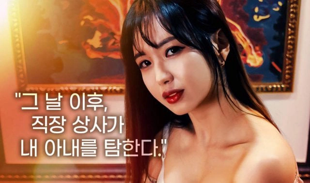 ảnh poster phim Người Phụ Nữ Có Ham Muốn Bùng Nổ (Explosive Sexual Desire Women Radical No-Con Sex)