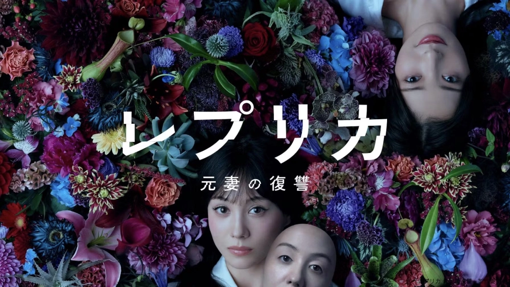 ảnh poster phim Người Vợ Trả Thù