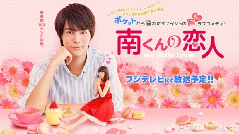 ảnh poster phim Người Yêu Bé Nhỏ (My Little Lover)