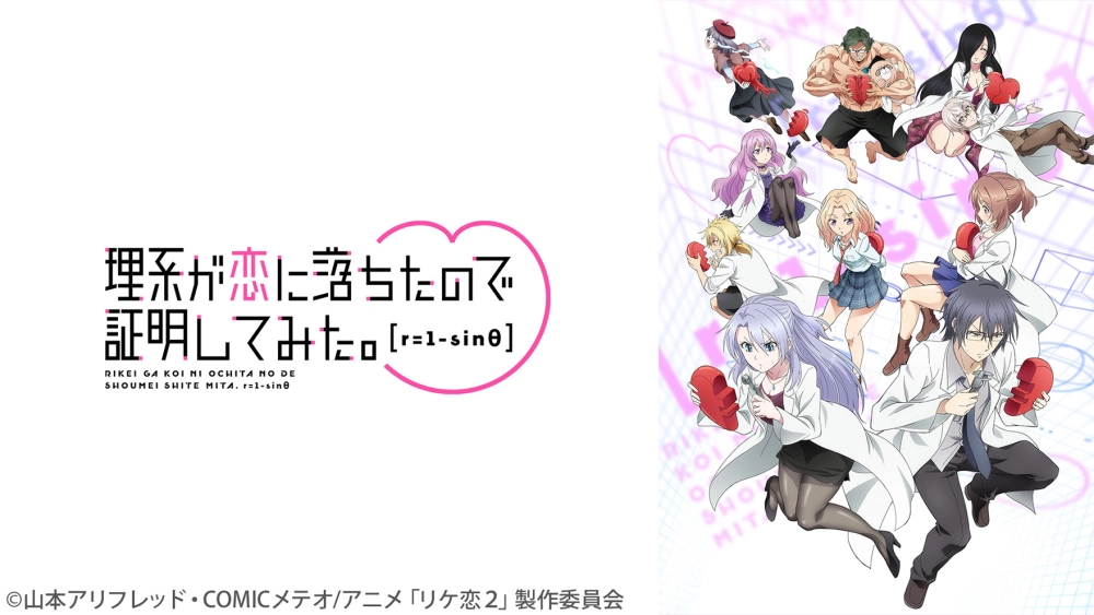 ảnh poster phim Nhà Khoa Học Rơi Vào Lưới Tình, Thử Giải Mã Nào (理系が恋に落ちたので证明してみた。)