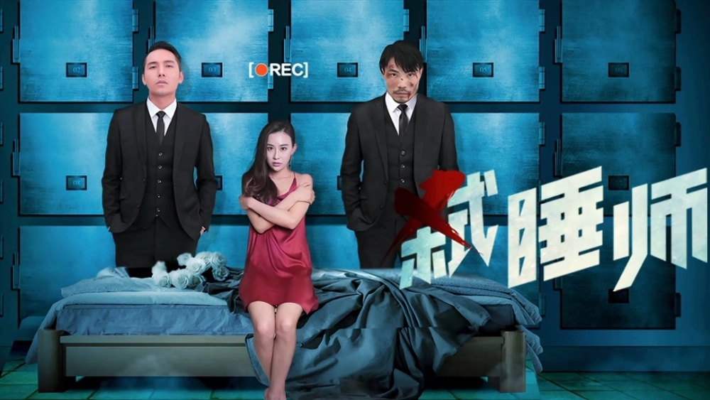 ảnh poster phim Nhà quảng cáo (Encoffineer)