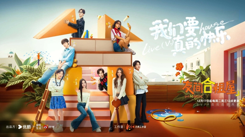 ảnh poster phim Nhà Trọ Bạn Bè (LIVE(V.)HOUSE)