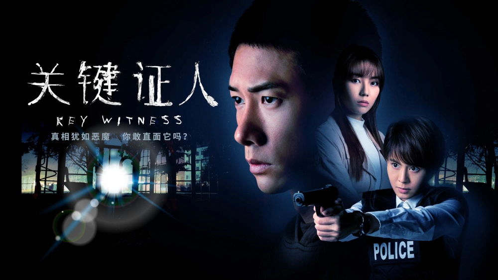 ảnh poster phim Nhân Chứng (Who Killed Cock Robin)