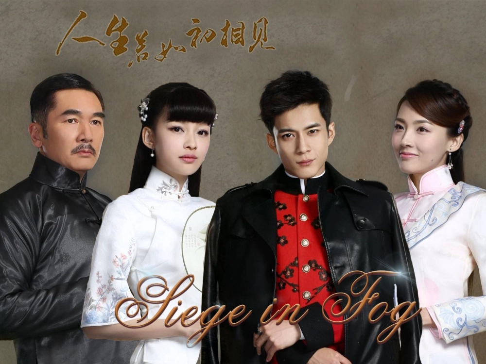 ảnh poster phim Nhân Sinh Nếu Như Lần Đầu Gặp Gỡ (Siege in Fog)