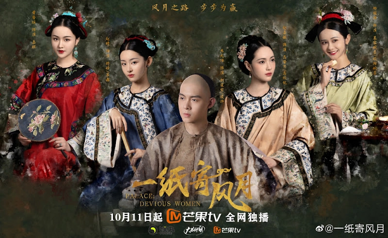 ảnh poster phim Nhất Chỉ Ký Phong Nguyệt (Palace: Devious Women)