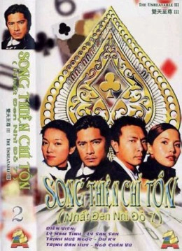 ảnh poster phim Nhất Đen Nhì Đỏ 6 - Song Thiên Long Tranh Hổ Đấu (Who's The Winner 6)