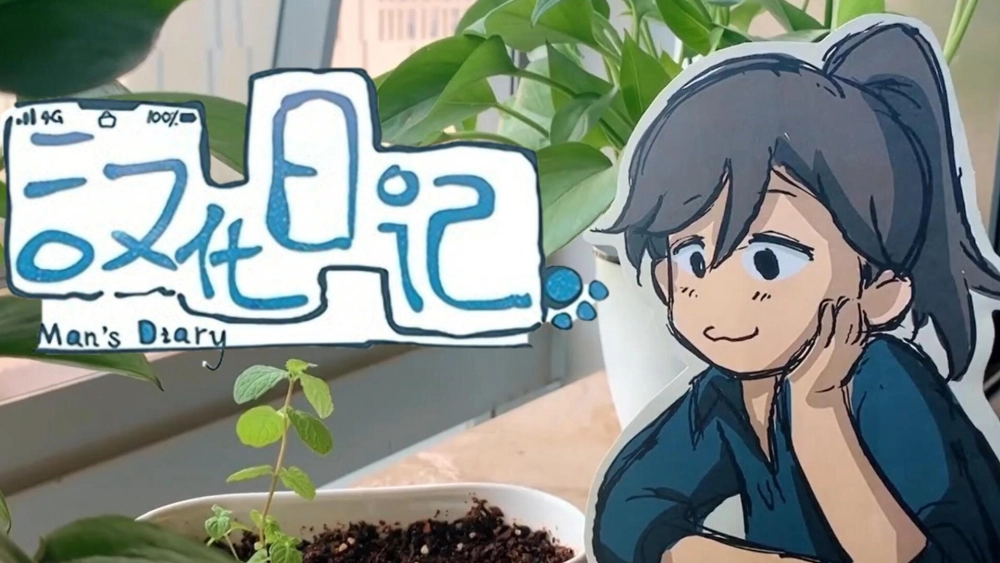 ảnh poster phim Nhật Kí Hán Hóa (God Troubles Me)