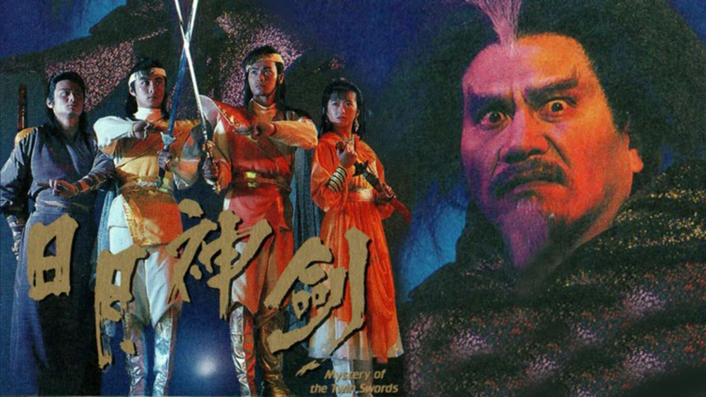 ảnh poster phim Nhật Nguyệt Thần Kiếm (Phần 1) (Mystery of the Twin Swords (Seaspn 1))