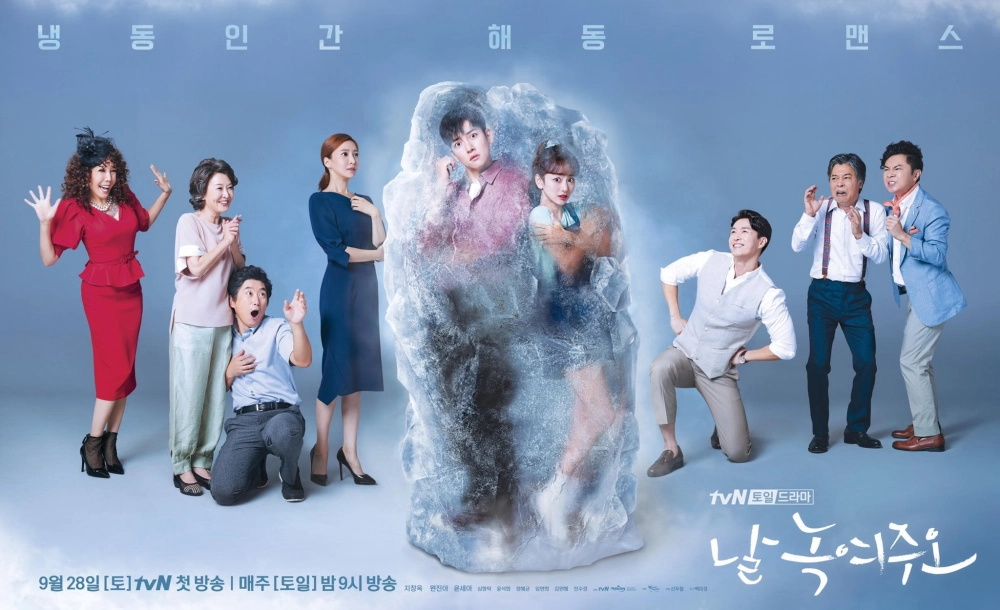 ảnh poster phim Nhẹ Nhàng Tan Chảy (Melting Me Softly)