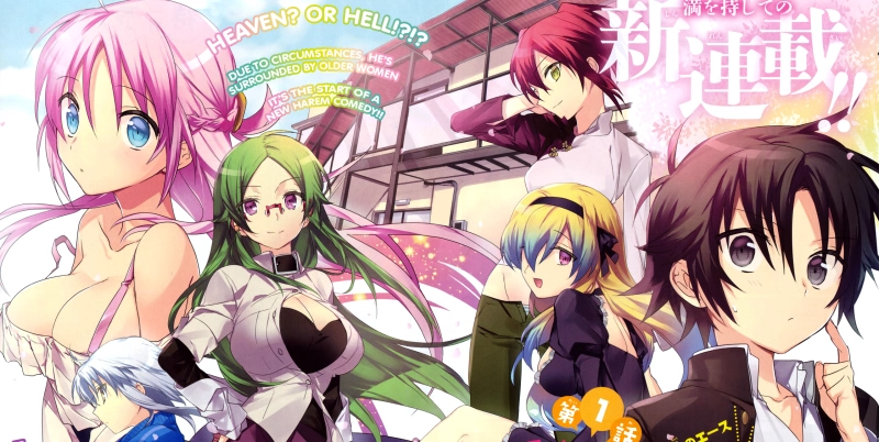 ảnh poster phim Nhóc Ryoubo của kí túc xá Nữ thần (Megami-ryou no Ryoubo-kun, Mother of the Goddess' Dormitory)