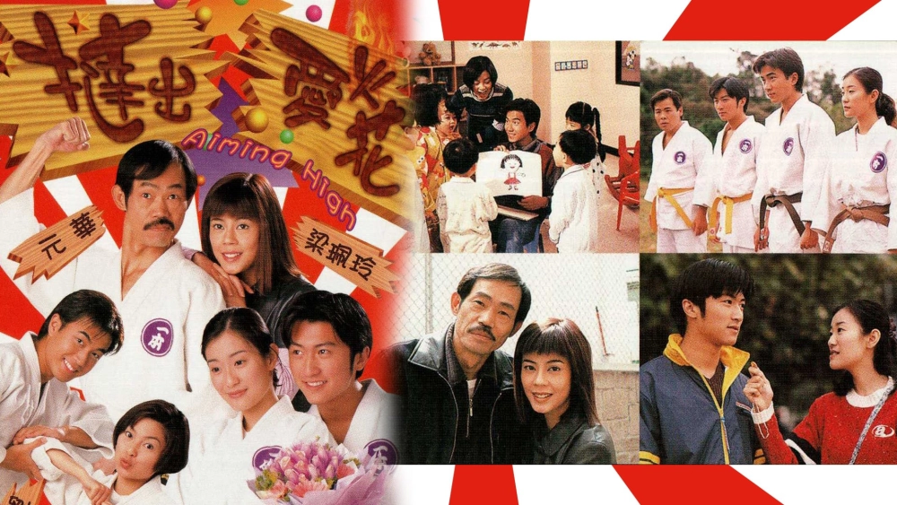 ảnh poster phim Nhu Đạo Tiểu Tử (Aiming High)