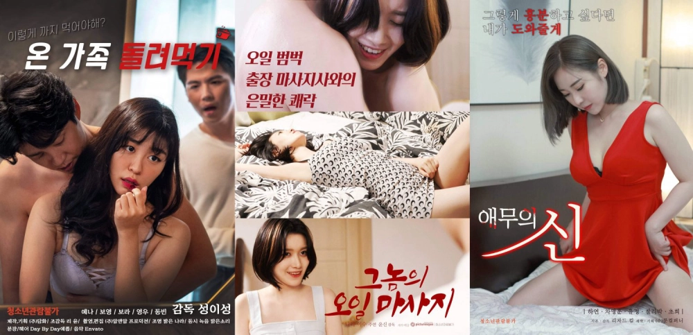 ảnh poster phim Những Cô Nàng Xinh Đẹp Và Anh Chàng Mát Xa Tận Nhà (그놈의 오일마사지)