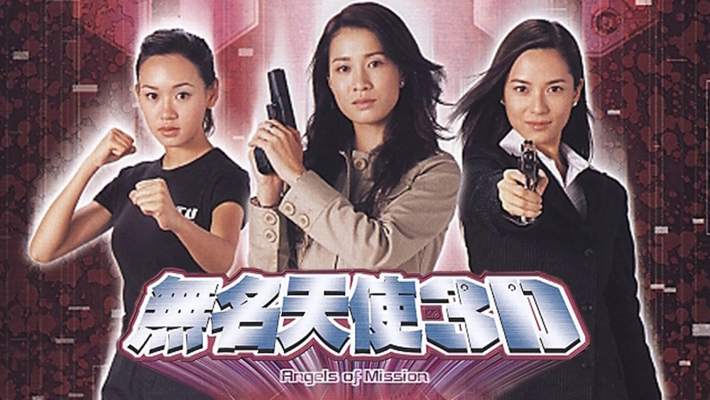 ảnh poster phim Những Thiên Sứ Vô Danh (Angels of Mission)