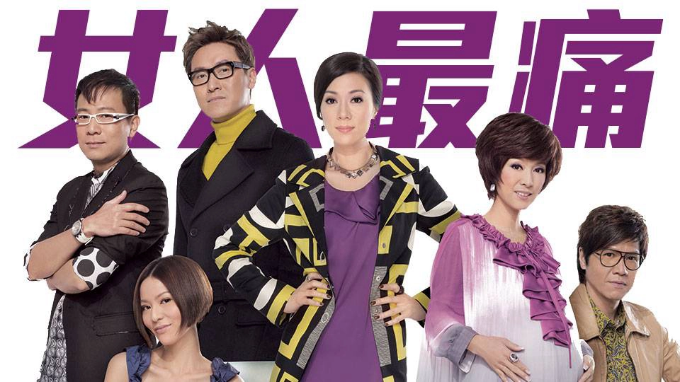 ảnh poster phim Nỗi Đau Người Phụ Nữ (Beauty Knows No Pain)