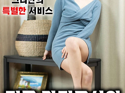 ảnh poster phim Nữ Gia Sư Gợi Cảm (Big Tutor and Lee Dae-il)