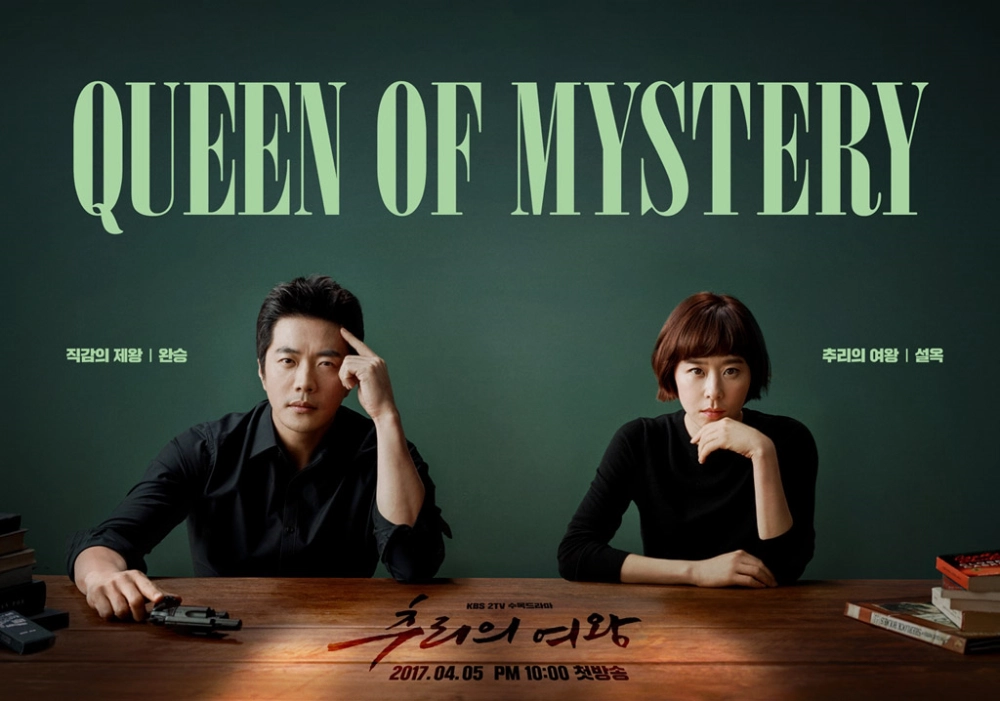 ảnh poster phim Nữ Hoàng Trinh Thám (Queen Of Mystery - Mystery Queen)
