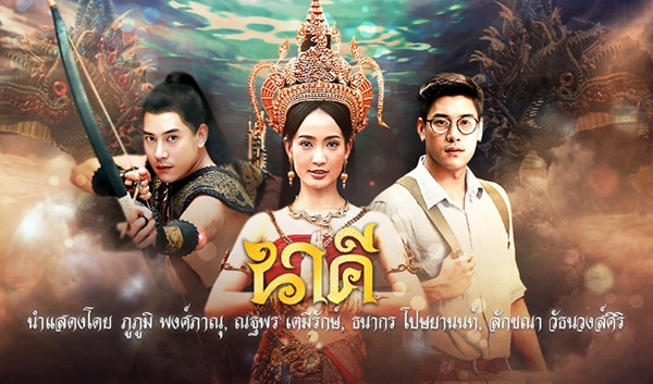 ảnh poster phim Nữ Thần Rắn (Nakee)