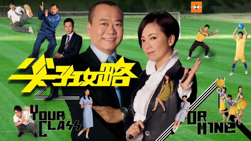 ảnh poster phim Oan Gia Tương Phùng (Your Class or Mine)