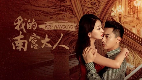 ảnh poster phim Ông Năng (Mr. Nangong)