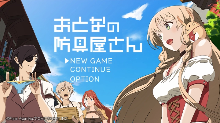 ảnh poster phim Otona no Bouguya-san (Otona no Bouguya-san Armor Shop)