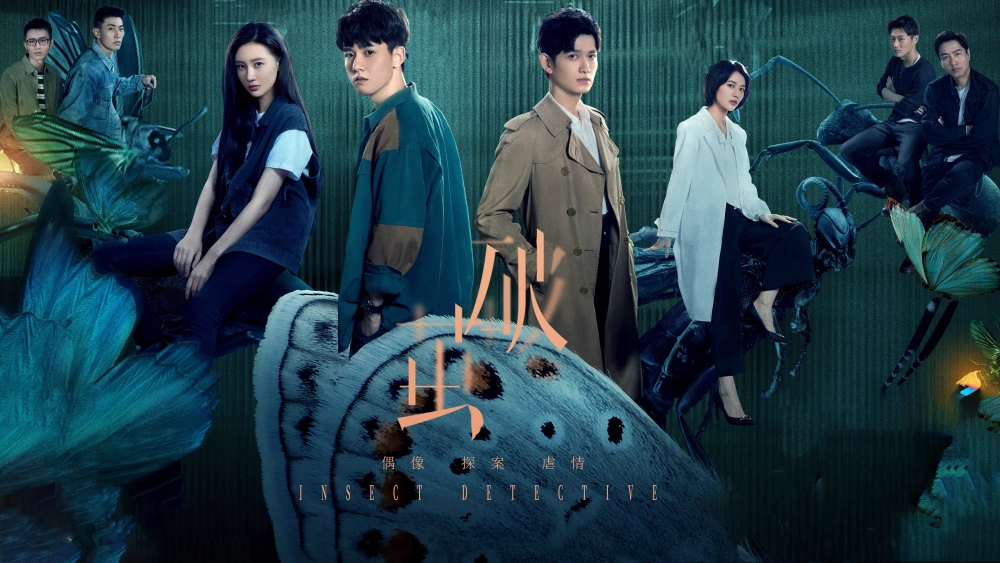 ảnh poster phim Phá Kén (Phần 2) (Insect Detective (Season 2))