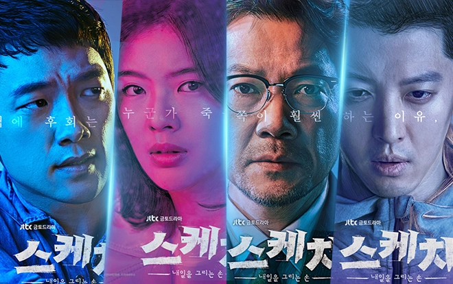 ảnh poster phim Phác Họa Kẻ Sát Nhân (Sketch)