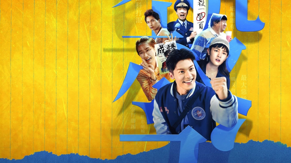 ảnh poster phim Phân khu Chính Cảng (GG Precinct)