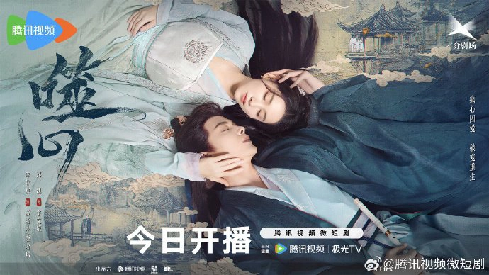 ảnh poster phim Phệ Tâm (Broken the Heart)