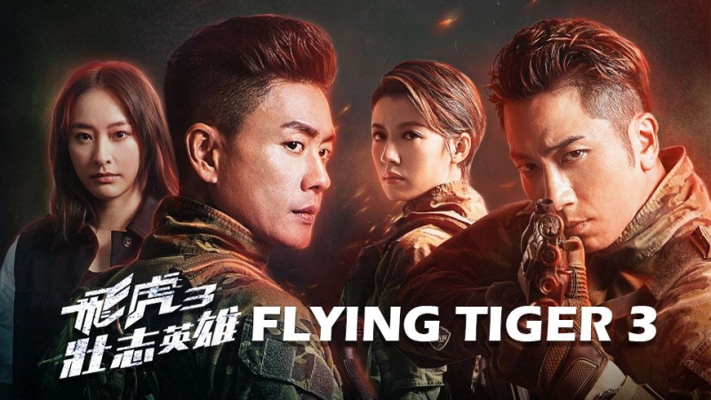 ảnh poster phim Phi Hổ 3 (Flying Tiger 3)