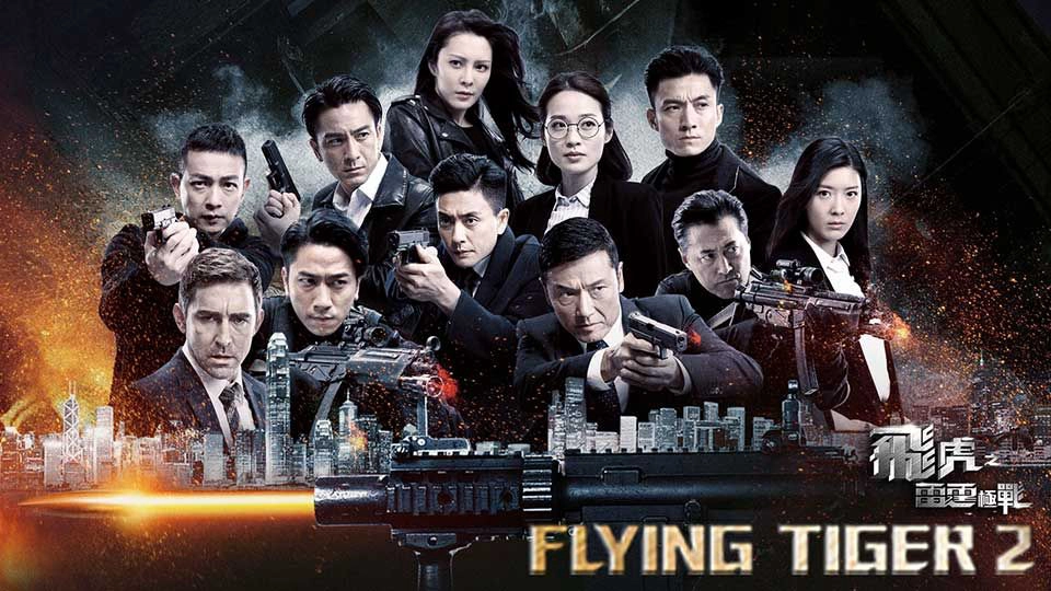 ảnh poster phim Phi Hổ Cực Chiến 2 (Flying Tiger 2)
