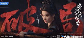 ảnh poster phim Phong Ảnh Nhiên Mai Hương (Hidden Shadow)