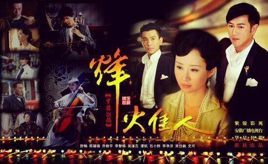 ảnh poster phim Phong Hỏa Giai Nhân (Beauties at the Crossfire)