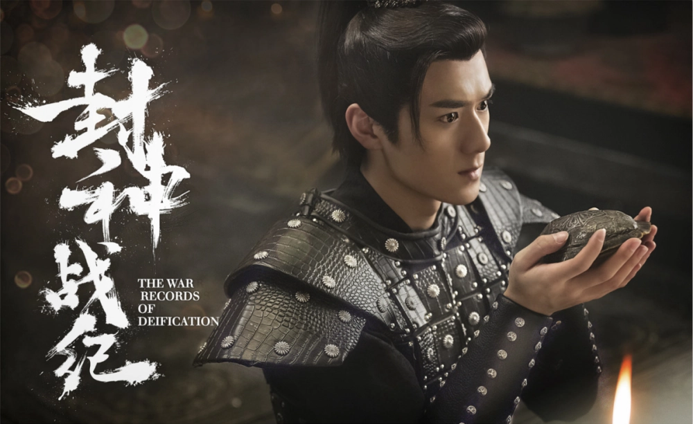 ảnh poster phim Phong Thần Chiến Kỷ (The War Records of Deification)