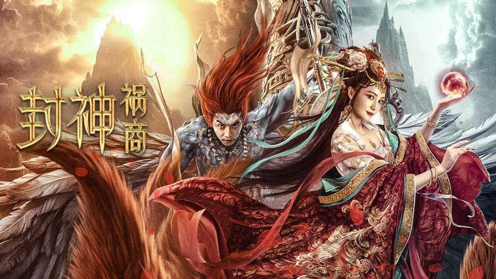 ảnh poster phim Phong Thần: Họa Thương (League of Gods: The Fall of Sheng)