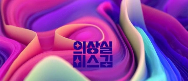 ảnh poster phim Phòng Thay Đồ Của Cô Kim (의상실 미스김)