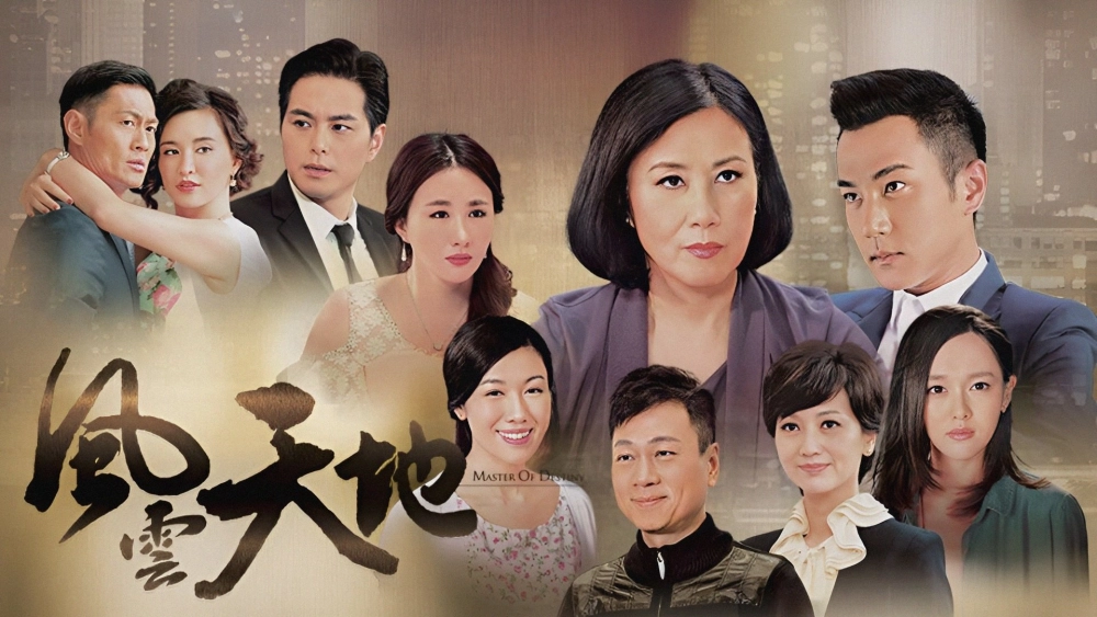 ảnh poster phim Phong Vân Thiên Địa