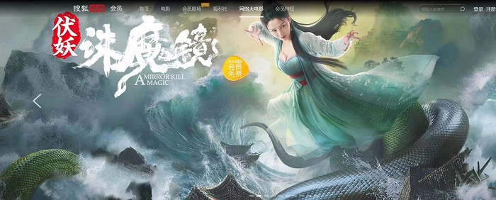 ảnh poster phim Phục Yêu: Tru Ma Kính (A Mirror Kill Magic)