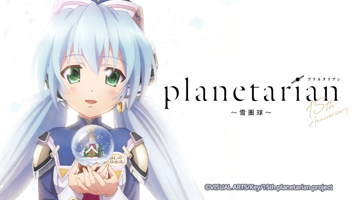 ảnh poster phim Planetarian: Quả cầu tuyết (Planetarian: Snow Globe)