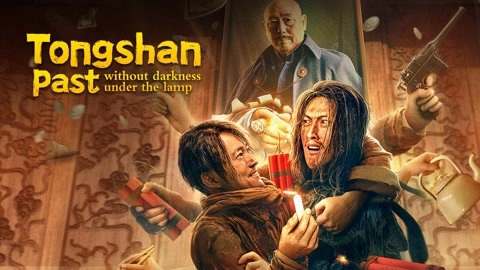 ảnh poster phim Quá Khứ Đồng Sơn (Tongshan past without darkness under the lamp)