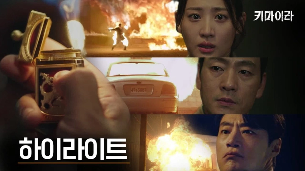 ảnh poster phim Quái vật Chimera