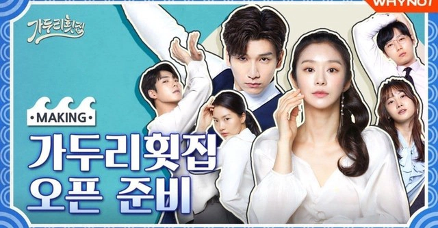 ảnh poster phim Quán Gỏi Ga Doo Ri (Ga Doo Ri’s Sushi Restaurant)