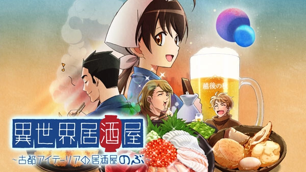 ảnh poster phim Quán Rựơu Nobu Của Thế Giới Khác ~ Quán rượu Nobu ở thành cổ Aitria (异世界居酒屋～古都アイテーリアの居酒屋のぶ～)