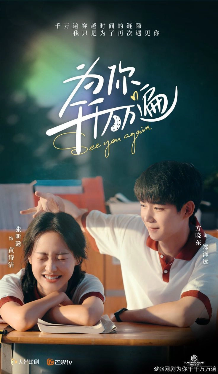 ảnh poster phim Quê Tôi Thật Đẹp