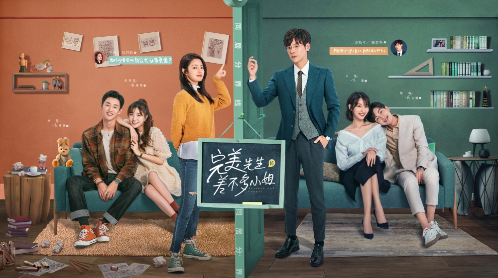 ảnh poster phim Quý Ông Hoàn Hảo Và Cô Nàng Tạm Được (Perfect And Casual)