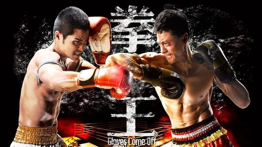 ảnh poster phim Quyền Vương (The Ringmaster)