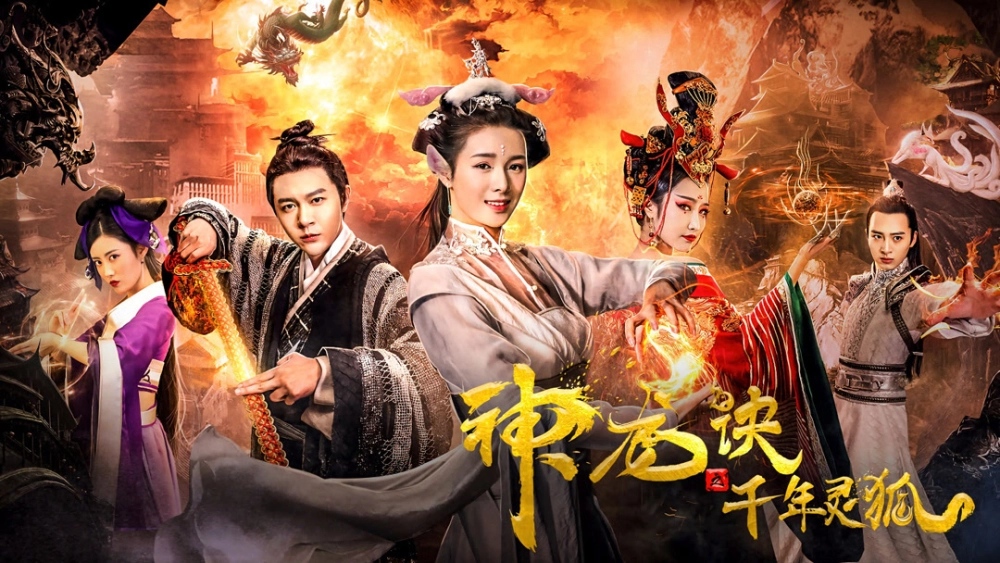 ảnh poster phim Rồng tái sinh và Cáo bảo vệ (Reincarnated Dragon and the Protector Fox)