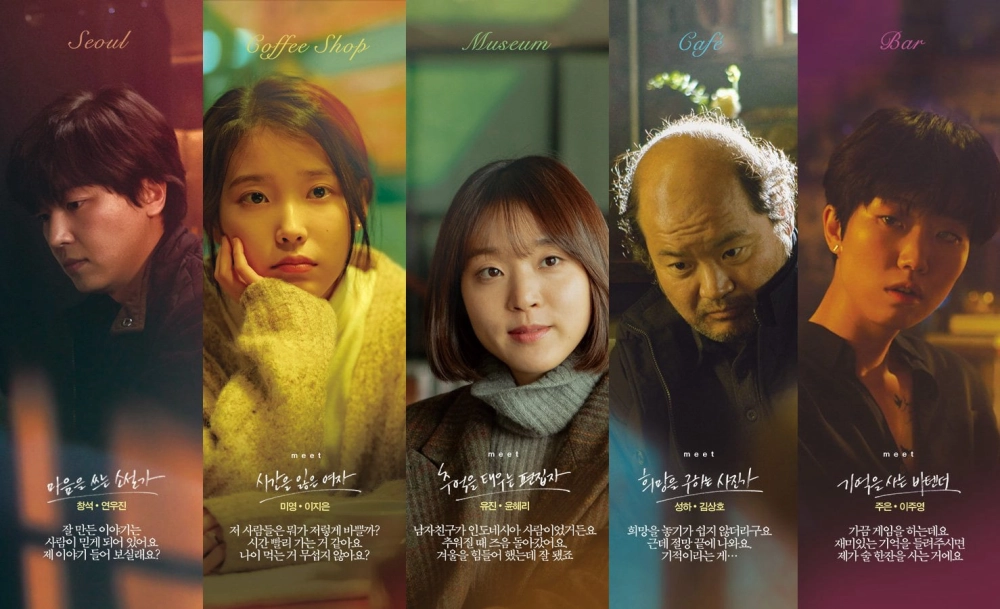 ảnh poster phim SẮC THÁI CỦA TRÁI TIM (Shades of the Heart)