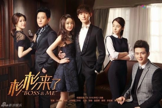 ảnh poster phim Sam Sam Đến Rồi (Boss & Me)