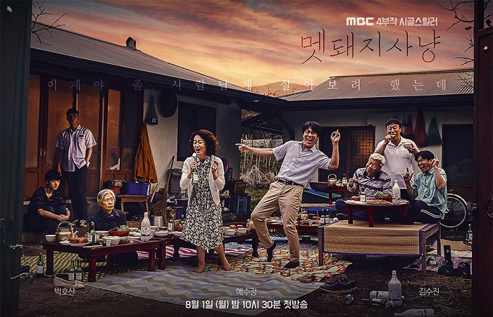 ảnh poster phim Săn Đuổi (Hunted (Boar Hunt))